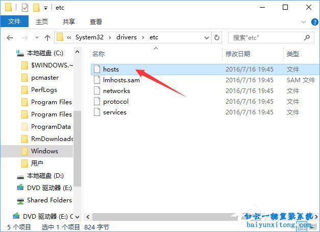 win10edge瀏覽器被hosts劫持怎么解決的教程步驟