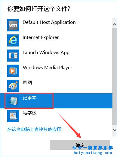 win10edge瀏覽器被hosts劫持怎么解決的教程步驟