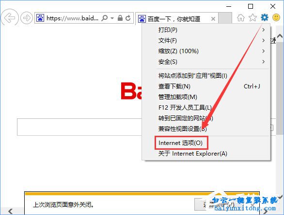 win10edge瀏覽器被hosts劫持怎么解決的教程步驟