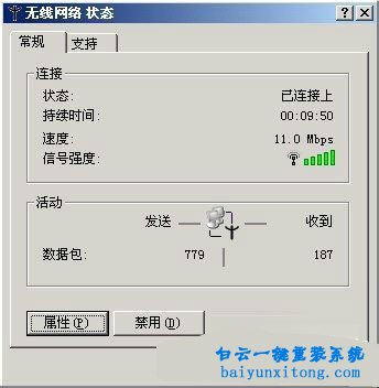 win7系統(tǒng)無線網(wǎng)絡(luò)連接受到限制怎么解決步驟