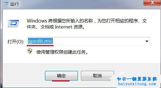 win7系統打開時間設置顯示無法訪問的解決方法步驟