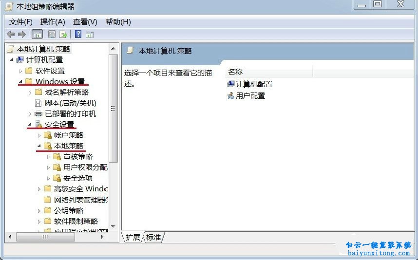 win7系統打開時間設置顯示無法訪問的解決方法步驟