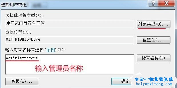 win7系統打開時間設置顯示無法訪問的解決方法步驟