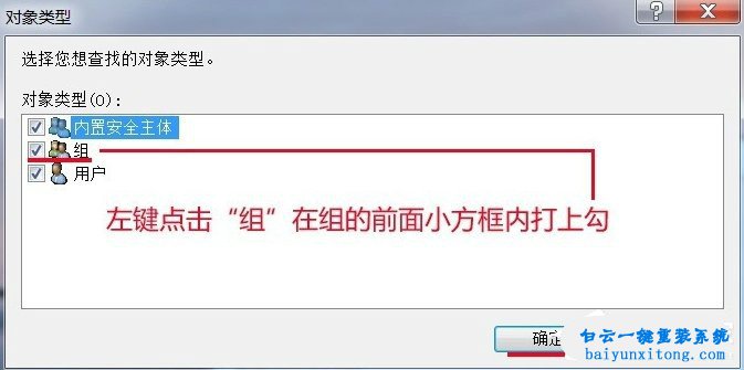 win7系統打開時間設置顯示無法訪問的解決方法步驟