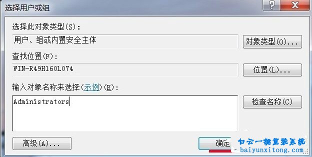 win7系統打開時間設置顯示無法訪問的解決方法步驟