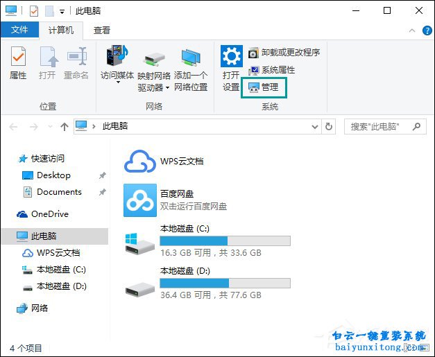 筆記本獨顯燒壞后怎么禁用獨立顯卡的教程步驟