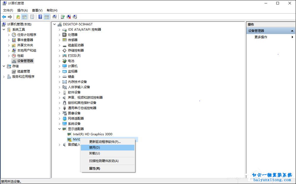 筆記本獨顯燒壞后怎么禁用獨立顯卡的教程步驟