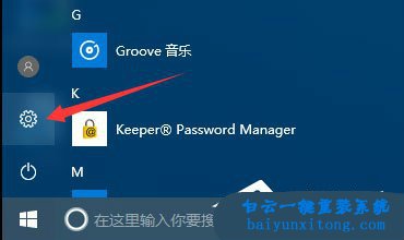 win10系統(tǒng)怎么默認(rèn)使用edge瀏覽器打開(kāi)pdf文件步驟