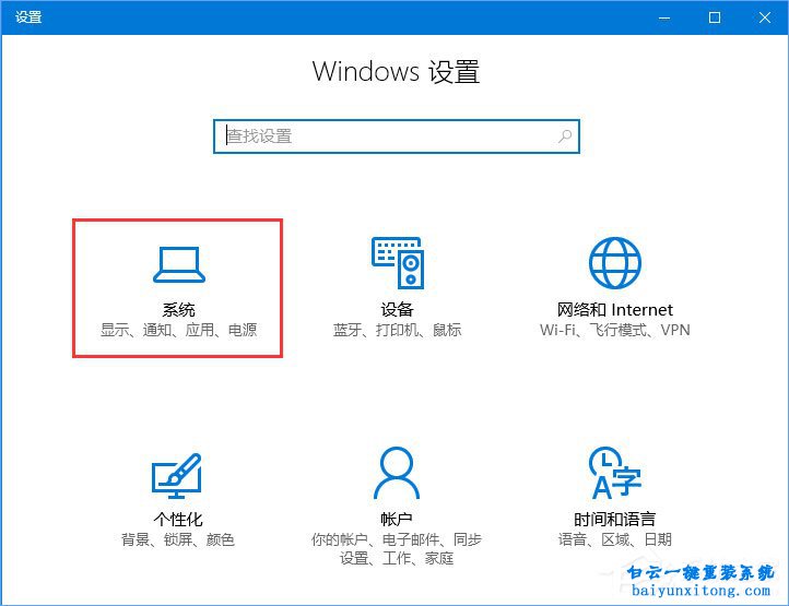 win10系統(tǒng)怎么默認(rèn)使用edge瀏覽器打開(kāi)pdf文件步驟