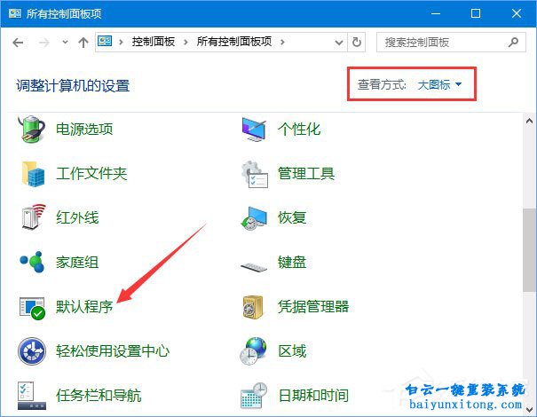 win10系統(tǒng)怎么默認(rèn)使用edge瀏覽器打開(kāi)pdf文件步驟