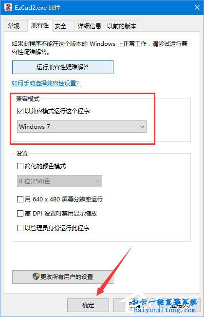 win10提示“MFC Application已停止工作”怎么解決步驟