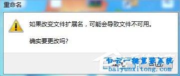 怎么取消win7系統電腦自動關機步驟