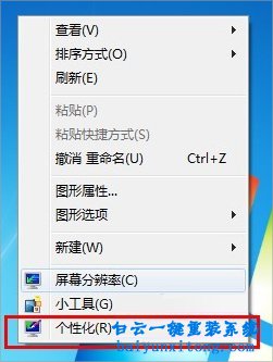 怎么取消win7系統電腦自動關機步驟