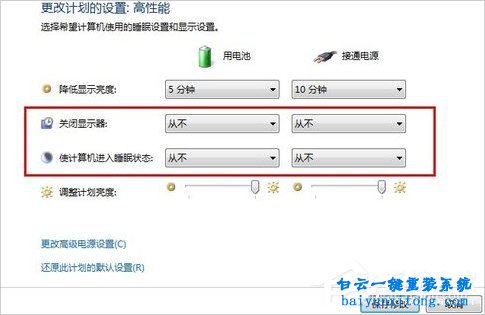 怎么取消win7系統電腦自動關機步驟