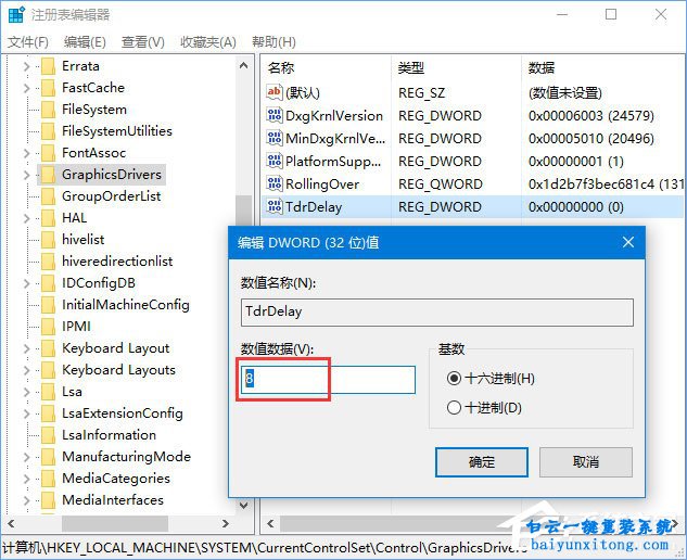 win10生存進化出現“視頻驅動程序崩潰并重置”怎步驟