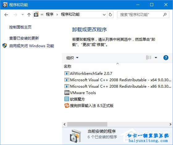 怎么解決win10系統安裝iTunes出現程序包有問題步驟