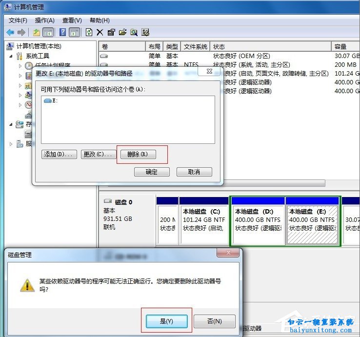 怎么隱藏win7系統中的一個磁盤的教程步驟