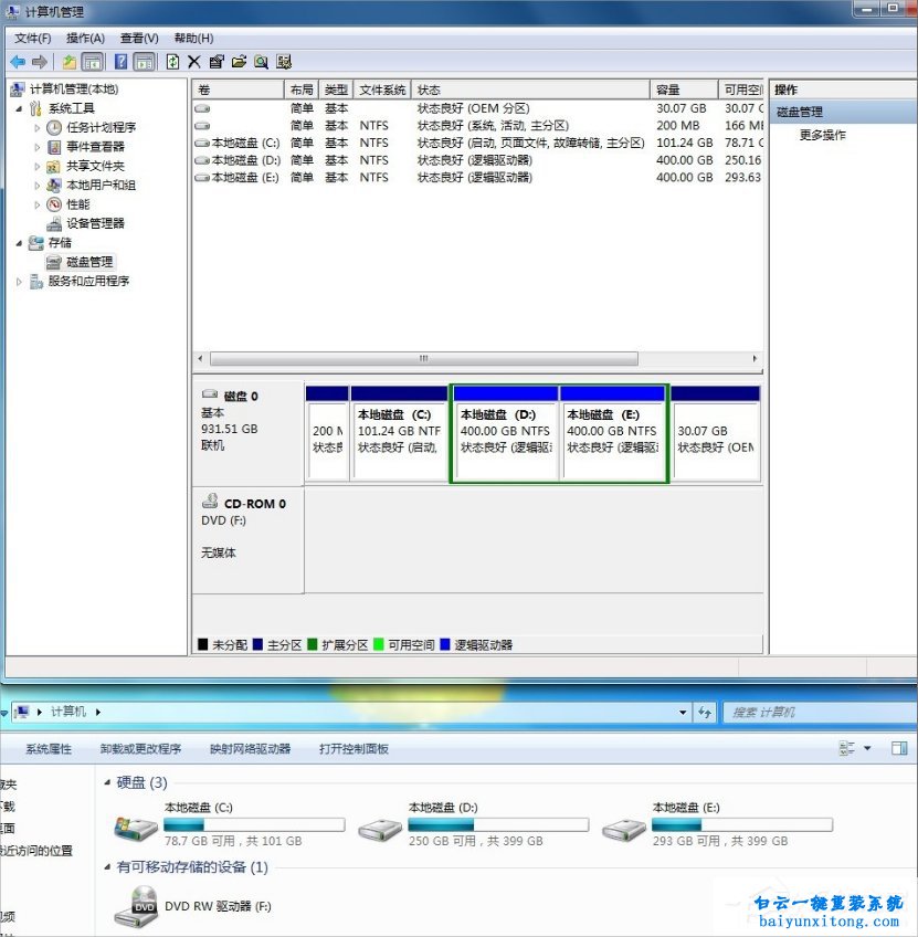 怎么隱藏win7系統中的一個磁盤的教程步驟