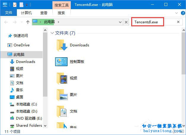 怎么解決win10系統運行DNF磁盤占用100%步驟