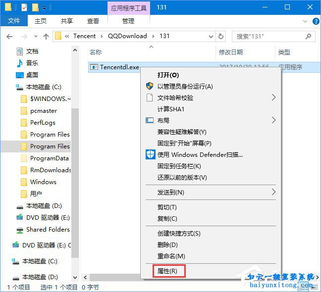 怎么解決win10系統運行DNF磁盤占用100%步驟