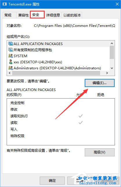 怎么解決win10系統運行DNF磁盤占用100%步驟