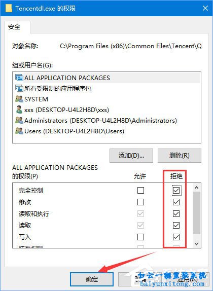 怎么解決win10系統運行DNF磁盤占用100%步驟