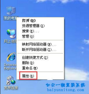 XP系統打開搜狗音樂出現沒有可用音頻設備怎么解步驟