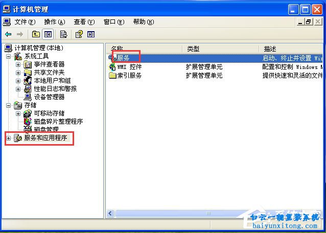 XP系統添加打印機提示錯誤的解決方法步驟