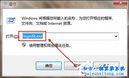 win7系統安裝軟件時出現功能傳送錯誤1603的解決辦步驟