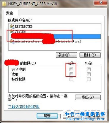 win7系統安裝軟件時出現功能傳送錯誤1603的解決辦步驟