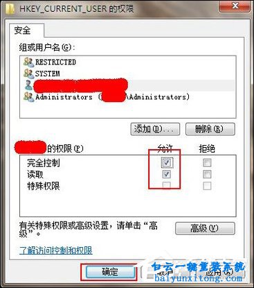 win7系統安裝軟件時出現功能傳送錯誤1603的解決辦步驟