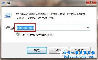 win7系統安裝軟件時出現功能傳送錯誤1603的解決辦步驟