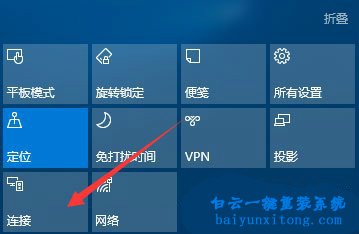 怎么使用win10系統(tǒng)無(wú)線同屏功能步驟