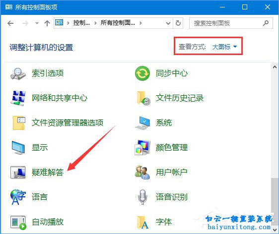 win10系統藍牙鼠標配對后無法使用的解決方法步驟