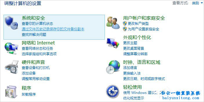 win7系統怎么開啟筆記本觸控板的教程步驟