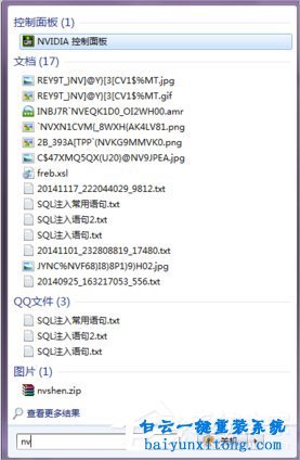 win7系統(tǒng)如何設(shè)置NVIDIA顯卡控制面板步驟