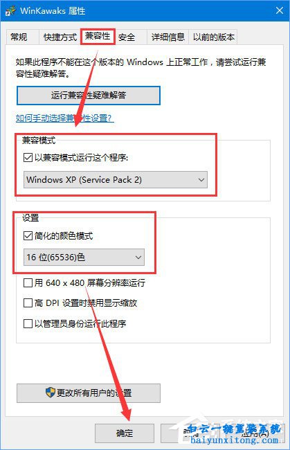 win10系統運行winkawaks出現白屏怎么解決步驟