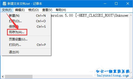 win10系統怎么刪除右鍵菜單的opendlg選項步驟