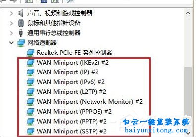 win10系統設備管理器中的WAN miniport是什么步驟