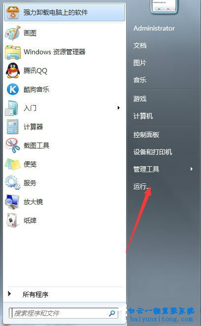 win7系統(tǒng)玩LOL提示Error Report錯誤的解決方法步驟