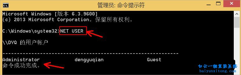 win7系統(tǒng)怎么通過net user命令刪除用戶賬戶的教程步驟