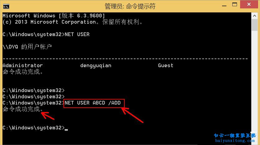 win7系統(tǒng)怎么通過net user命令刪除用戶賬戶的教程步驟