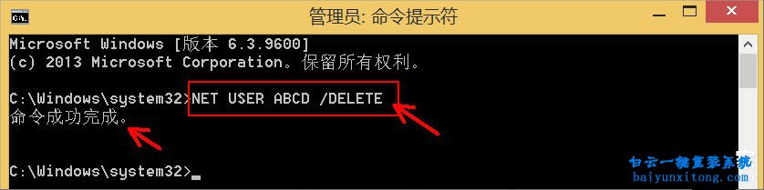 win7系統(tǒng)怎么通過net user命令刪除用戶賬戶的教程步驟