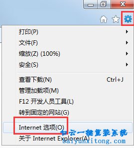 win7系統(tǒng)IE臨時文件的查看/刪除方法步驟