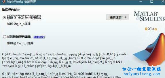 win10系統(tǒng)MATLAB R2014a軟件打開顯示亂碼怎么解決步驟