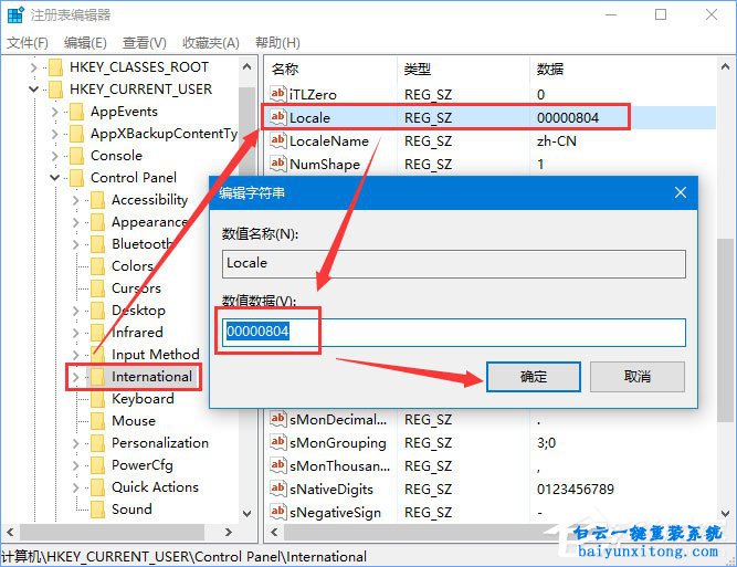 win10系統(tǒng)MATLAB R2014a軟件打開顯示亂碼怎么解決步驟