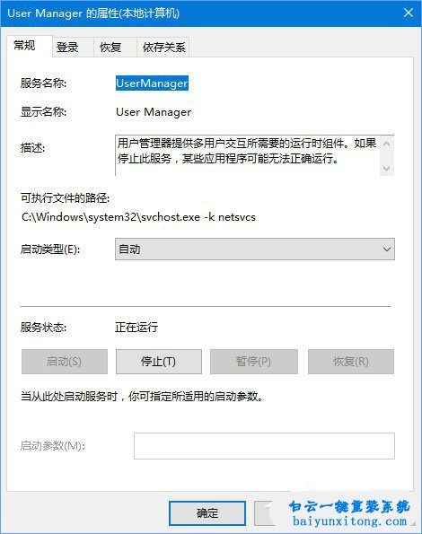 win10系統打開COM+出現80040151錯誤代碼的解決方法步驟