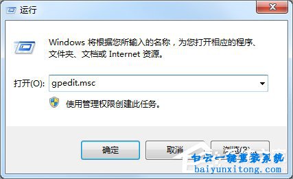 win7系統加載項怎么禁用的方法步驟