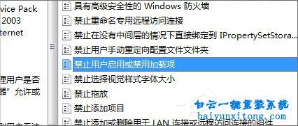 win7系統加載項怎么禁用的方法步驟