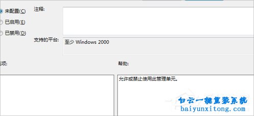 win7系統加載項怎么禁用的方法步驟